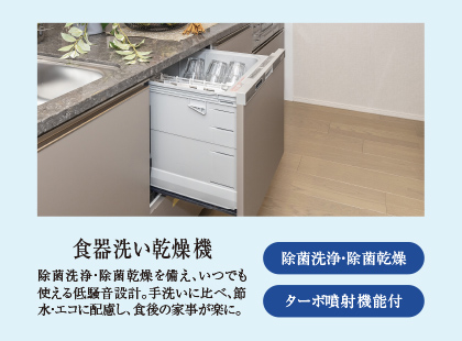 食器洗い乾燥機